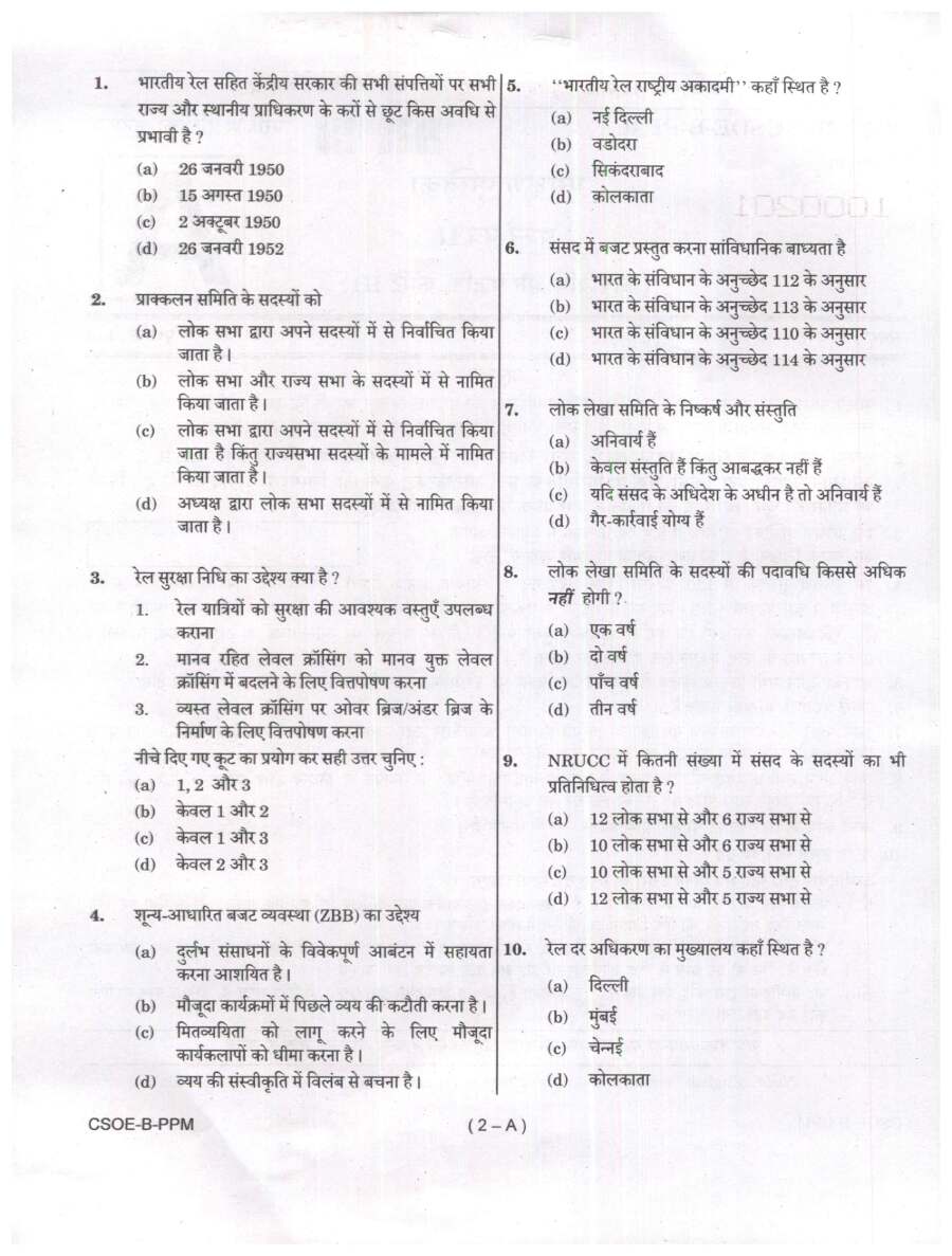 UPSC Combined Section Officer (Grade-B) LDCE 2024 Paper II question paper page 1 instructions in Hindi and English PDF download scan