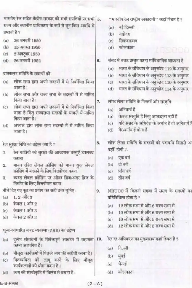 UPSC Combined Section Officer (Grade-B) LDCE 2024 Paper II question paper page 1 instructions in Hindi and English PDF download scan