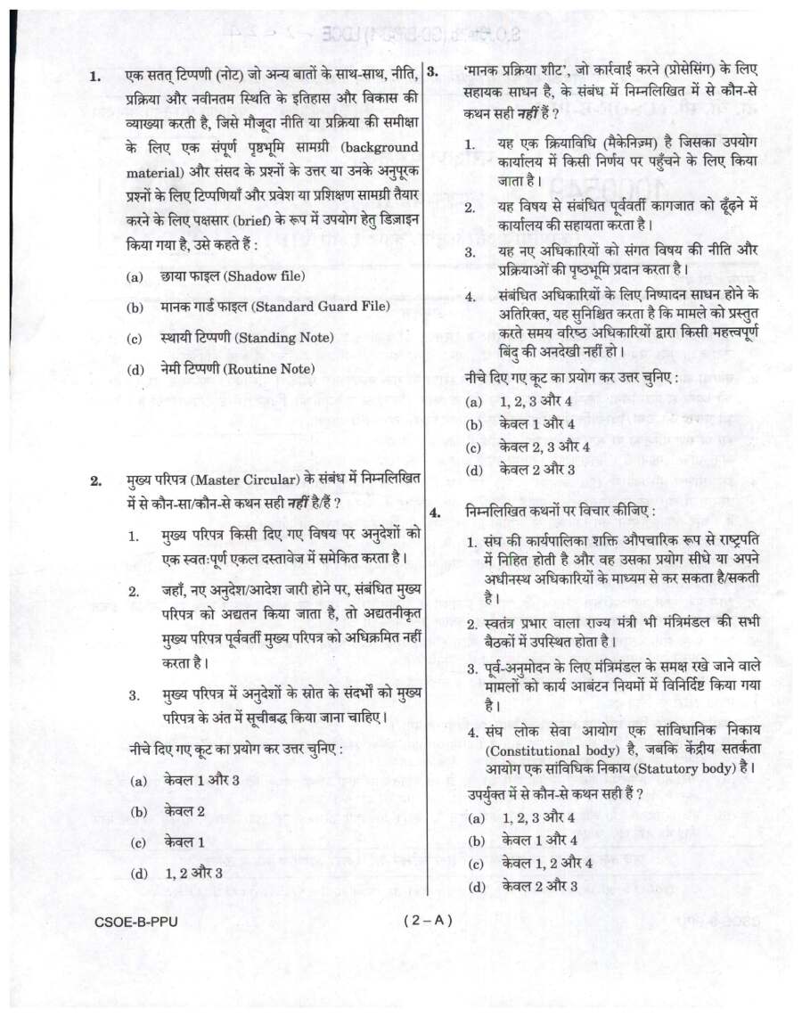 UPSC Combined Section Officer (Grade-B) LDCE 2024 Paper II Procedure and Practice question paper page 1 instructions scan PDF download