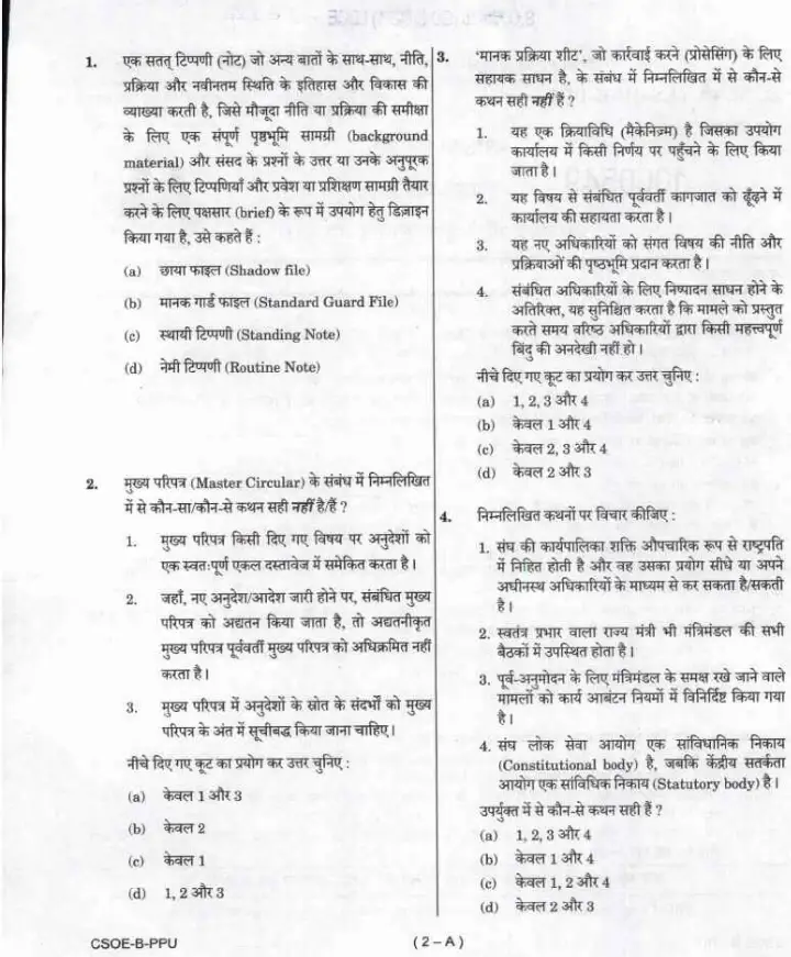 UPSC Combined Section Officer (Grade-B) LDCE 2024 Paper II Procedure and Practice question paper page 1 instructions scan PDF download