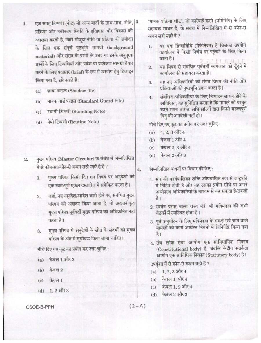 UPSC Combined Section Officer (Grade-B) LDCE 2024 Paper II question paper page 1 scan showing exam instructions in Hindi and English. Download PDF.