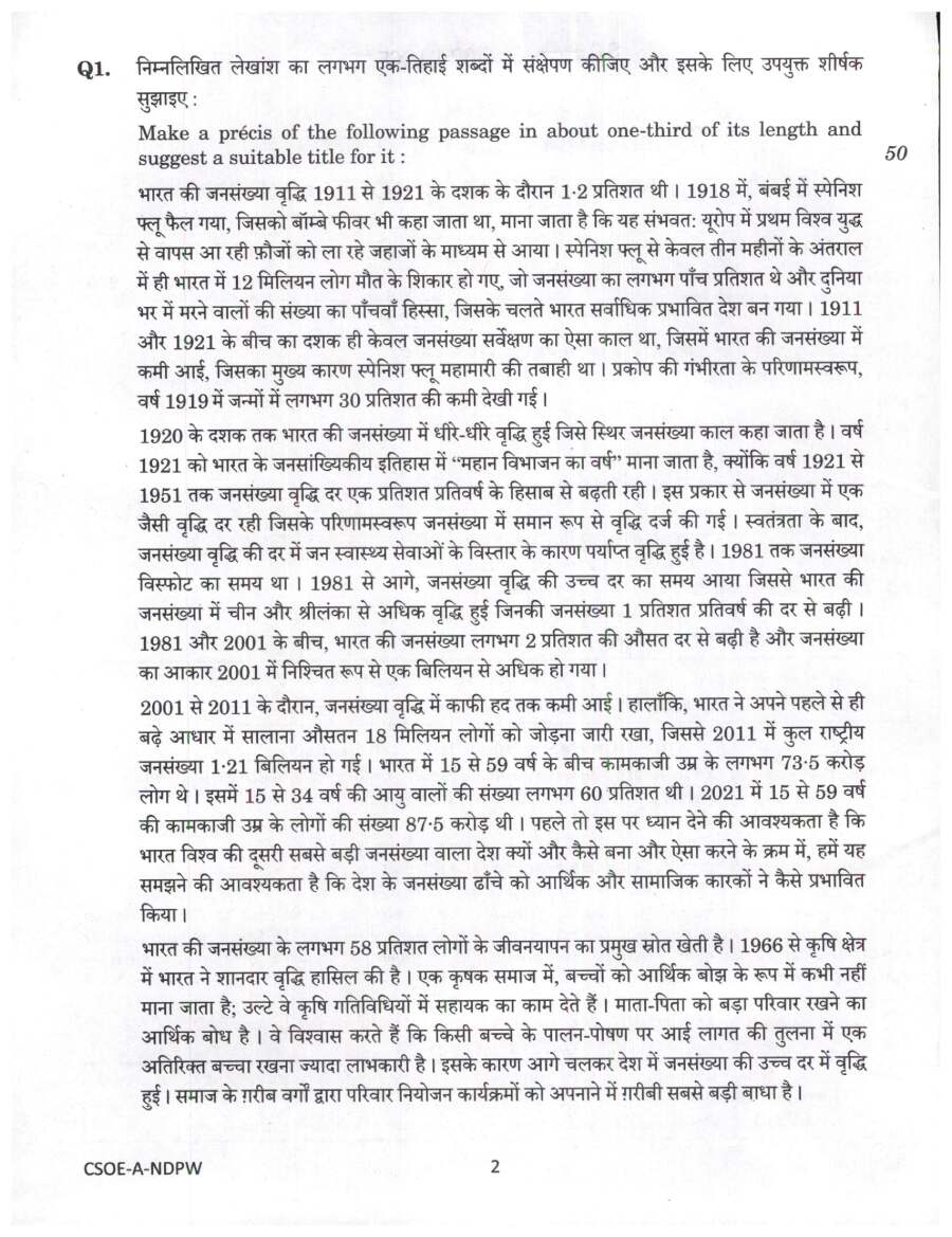 UPSC Combined Section Officer (Grade-B) LDCE 2024 Paper III question paper page 1 scan, showing exam instructions in Hindi and English, and paper code CSOE-A-NDPW. Download PDF.