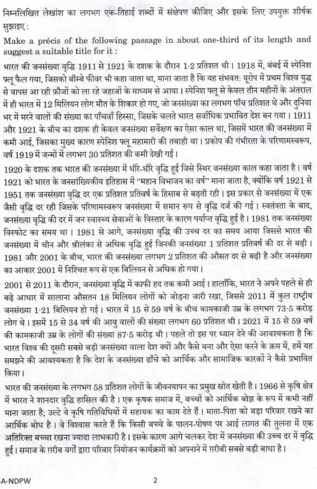 UPSC Combined Section Officer (Grade-B) LDCE 2024 Paper III question paper page 1 scan, showing exam instructions in Hindi and English, and paper code CSOE-A-NDPW. Download PDF.