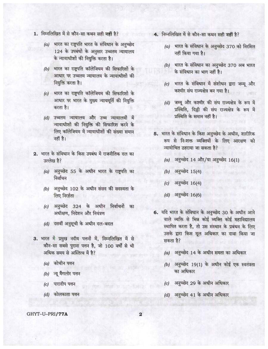 UPSC Combined SO(Gr.B) LDCE 2019 Paper-I question paper page 1 instructions scan PDF download