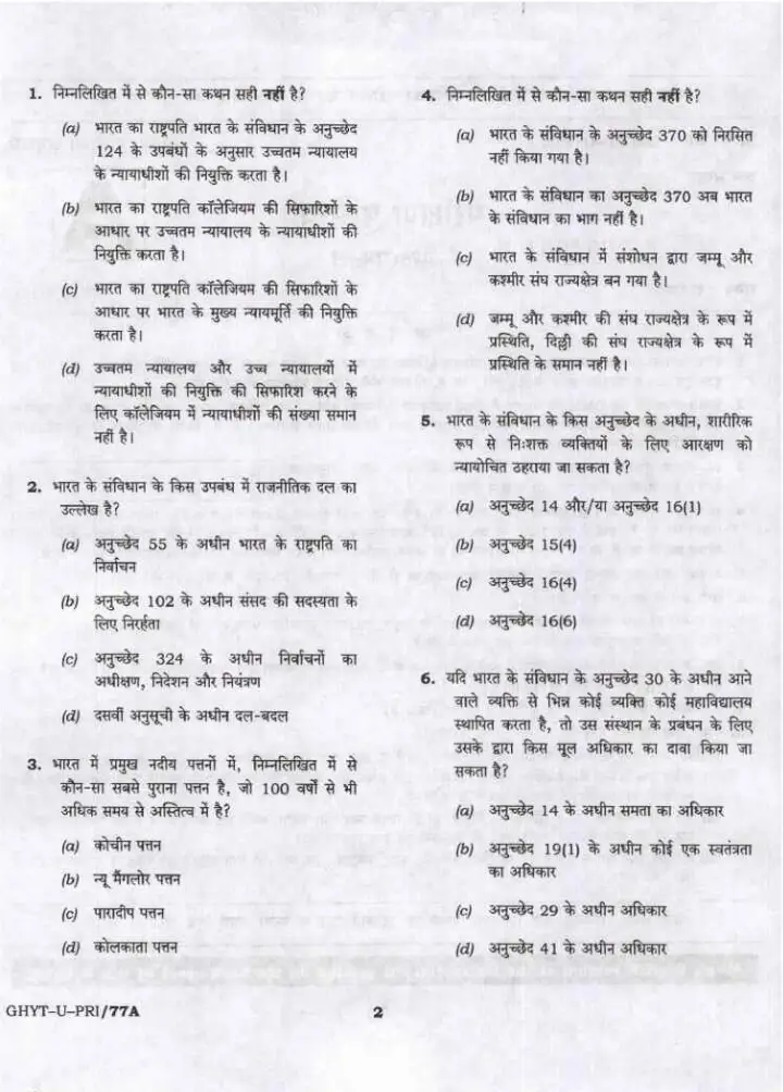 UPSC Combined SO(Gr.B) LDCE 2019 Paper-I question paper page 1 instructions scan PDF download