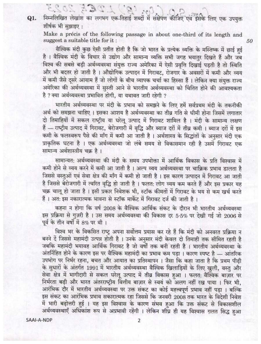UPSC Combined SO (Grade B) LDC Examination 2023 Paper III page 1 instructions in Hindi and English PDF download scan