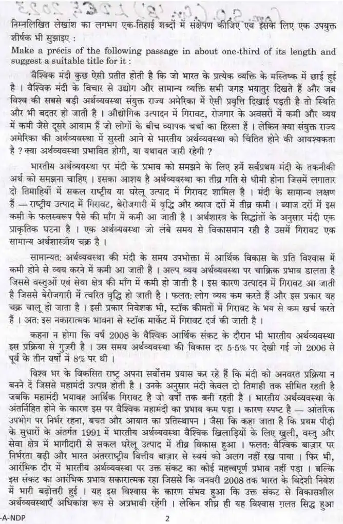UPSC Combined SO (Grade B) LDC Examination 2023 Paper III page 1 instructions in Hindi and English PDF download scan