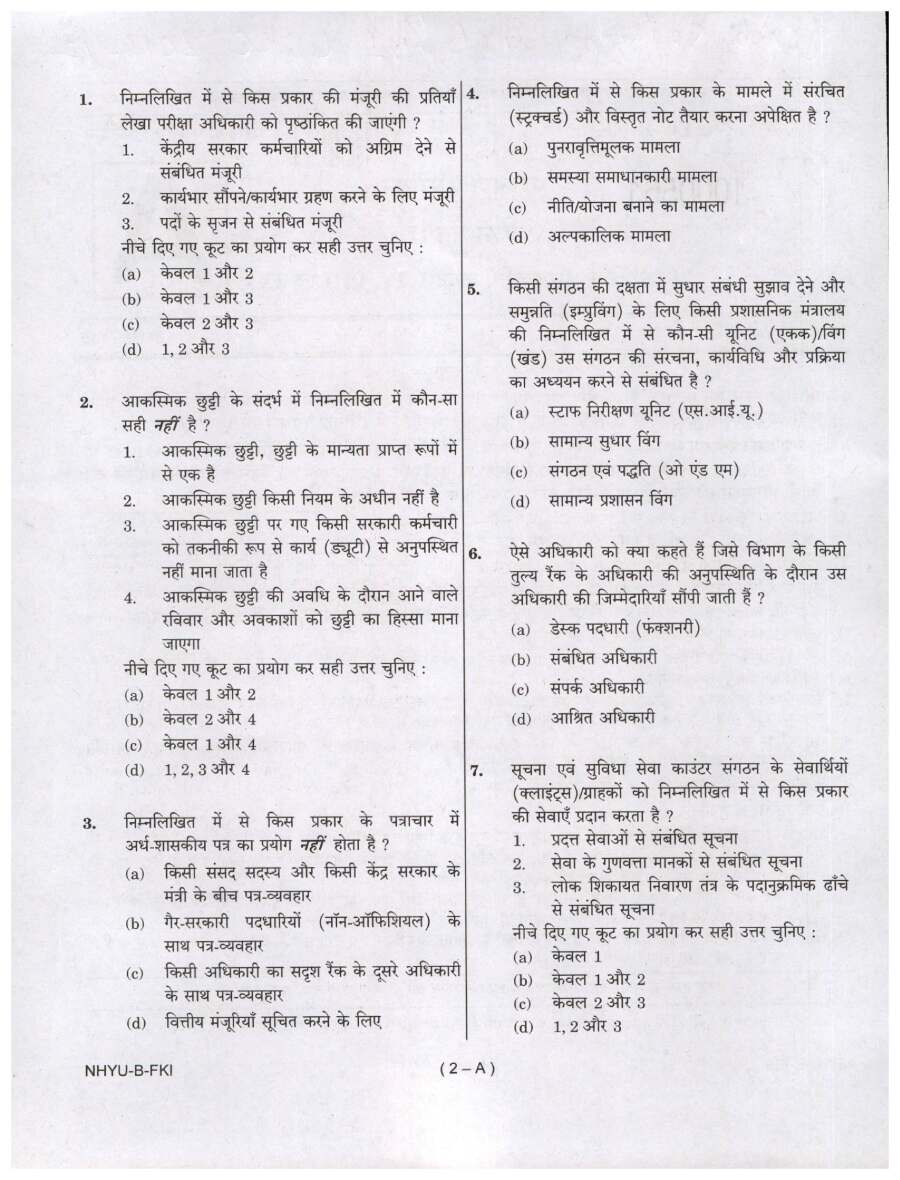 UPSC Combined SO/Steno (Gr.B/Gr.I) LDCE 2016 Paper II objective type question paper page 1 scan PDF download - Instructions and exam details