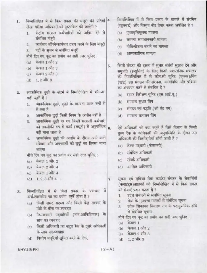 UPSC Combined SO/Steno (Gr.B/Gr.I) LDCE 2016 Paper II objective type question paper page 1 scan PDF download - Instructions and exam details