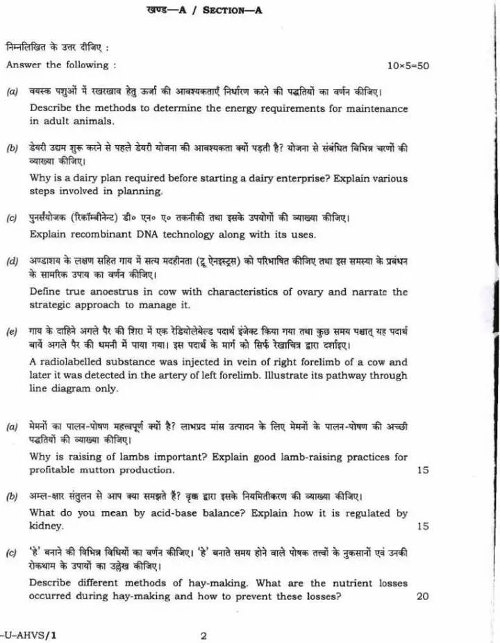 UPSC CSSE 2019 Animal Husbandry and Veterinary Science Paper I question paper page 1 instructions scan PDF download