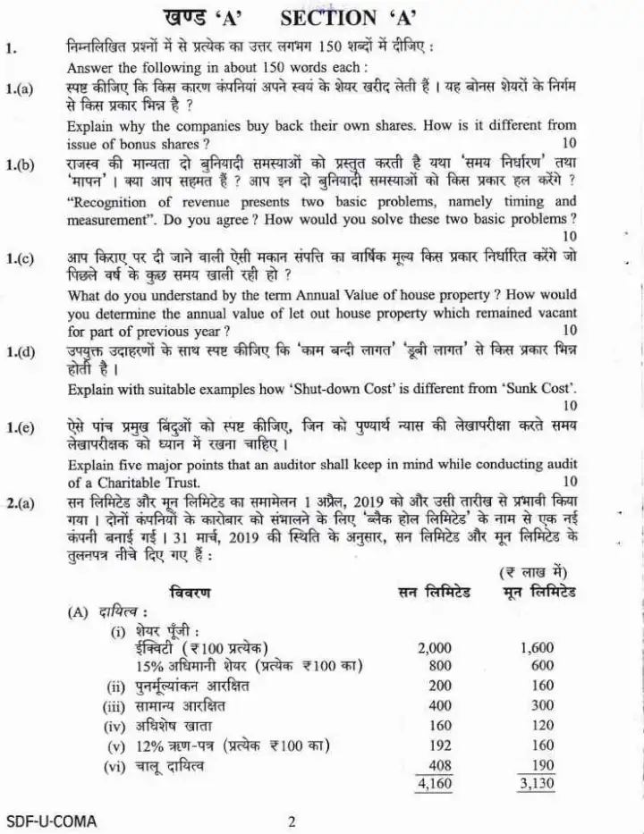 UPSC Commerce and Accountancy Paper I 2019 question paper page 1 instructions scan PDF download. Includes exam name, paper code, time, marks, and specific instructions in Hindi and English.