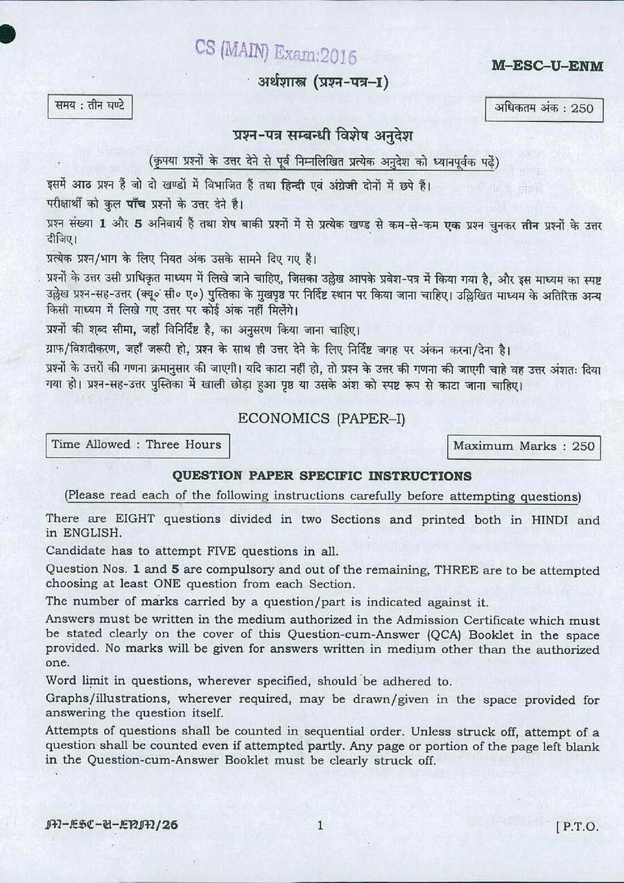 UPSC CS (MAIN) 2016 Economics Paper I question paper page 1 instructions and header scan PDF download