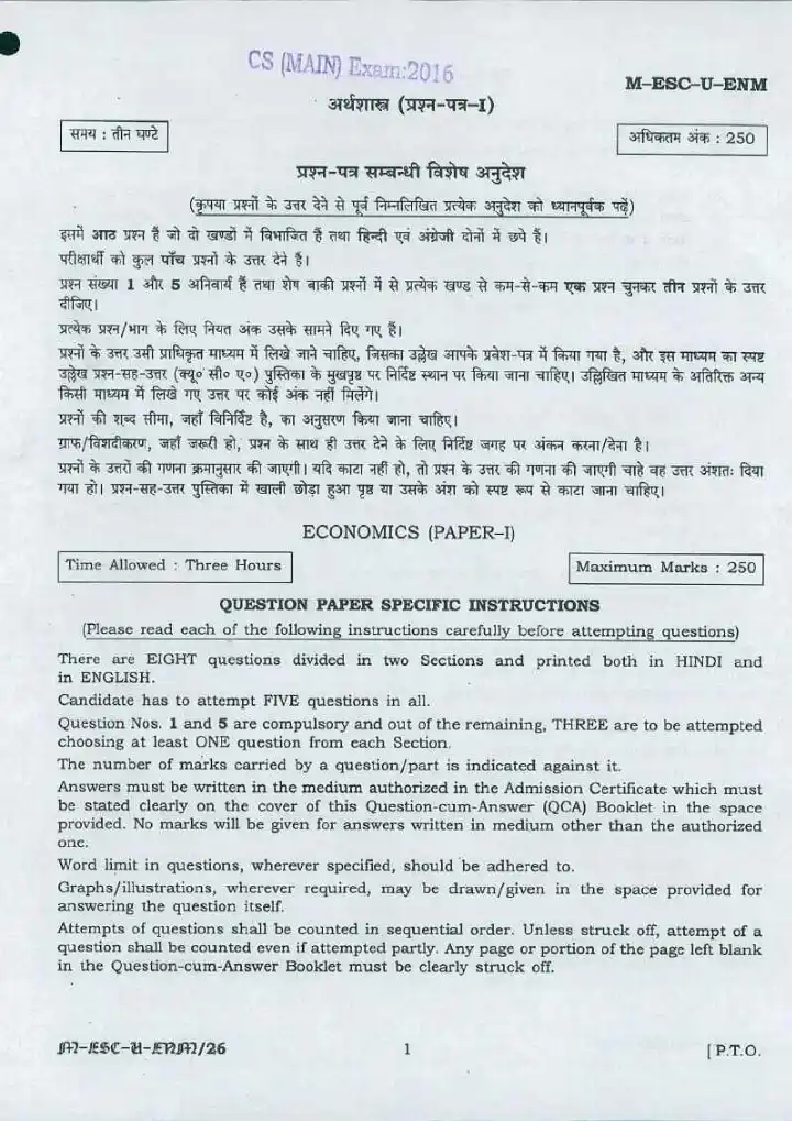 UPSC CS (MAIN) 2016 Economics Paper I question paper page 1 instructions and header scan PDF download