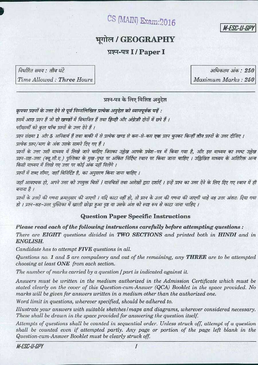 UPSC CS (MAIN) 2016 Geography Paper I question paper page 1 instructions scan PDF download