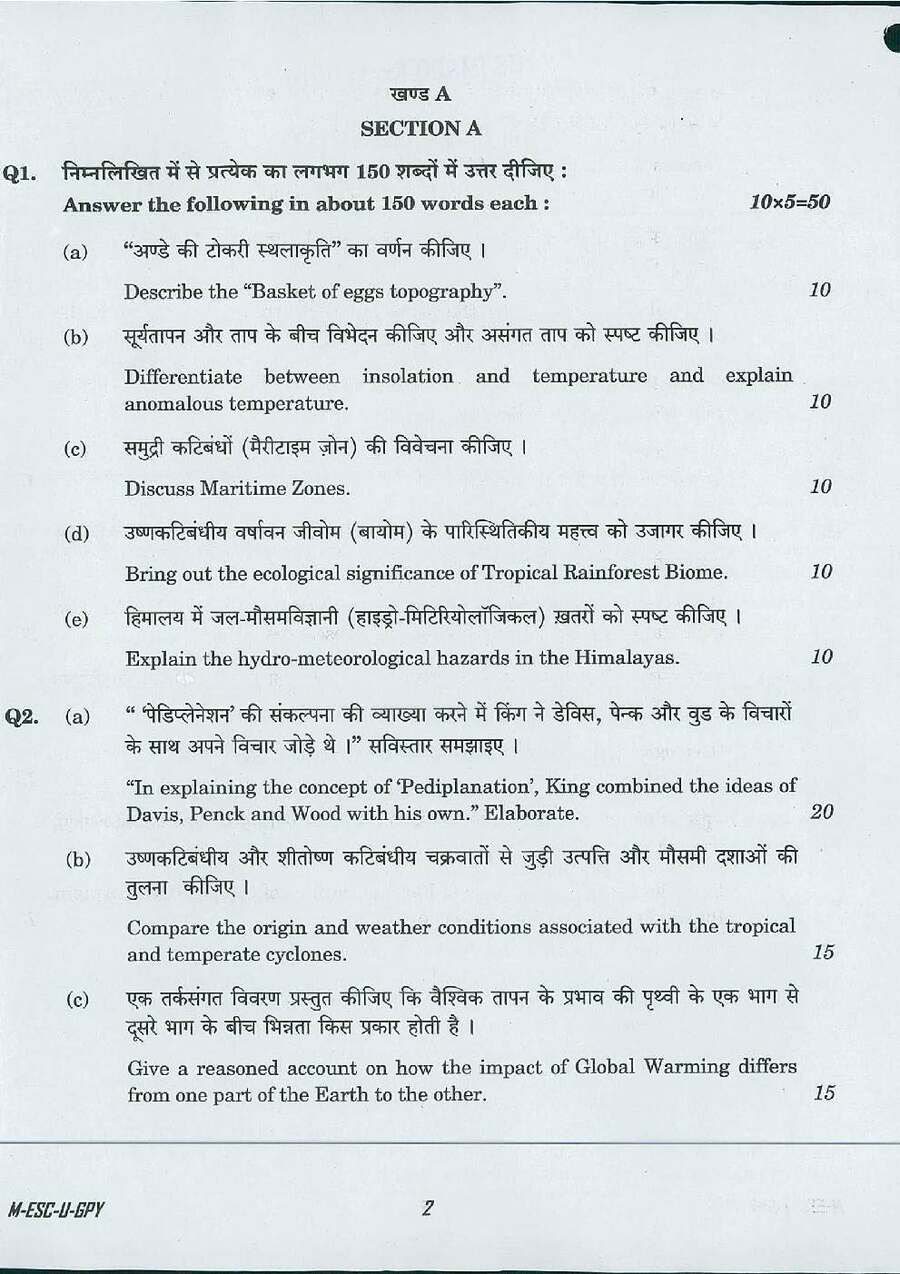 UPSC CS (MAIN) 2016 Geography Paper I question paper page 1 instructions scan PDF download