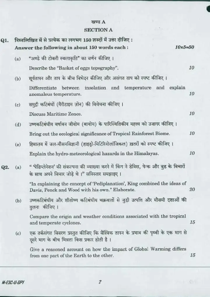 UPSC CS (MAIN) 2016 Geography Paper I question paper page 1 instructions scan PDF download