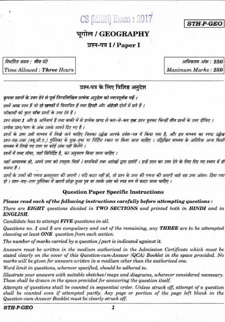 UPSC CS (MAIN) 2017 Geography Paper I question paper page 1 instructions scan PDF download