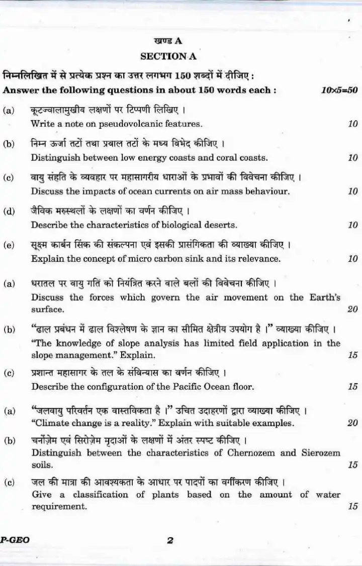 UPSC CS (MAIN) 2017 Geography Paper I question paper page 1 instructions scan PDF download