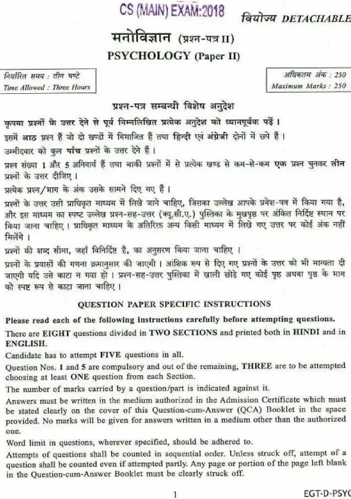 UPSC CS (MAIN) 2018 Psychology Paper II question paper page 1 instructions scan PDF download