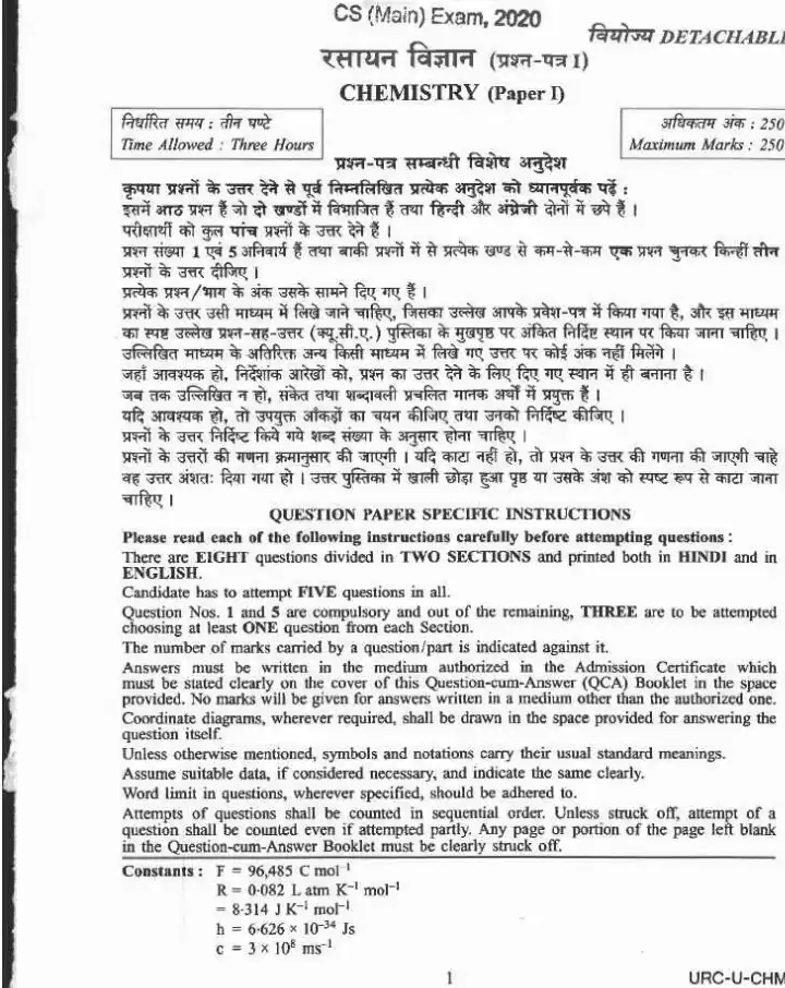UPSC CS Main 2020 Chemistry Paper I question paper page 1 instructions and exam header scan PDF download