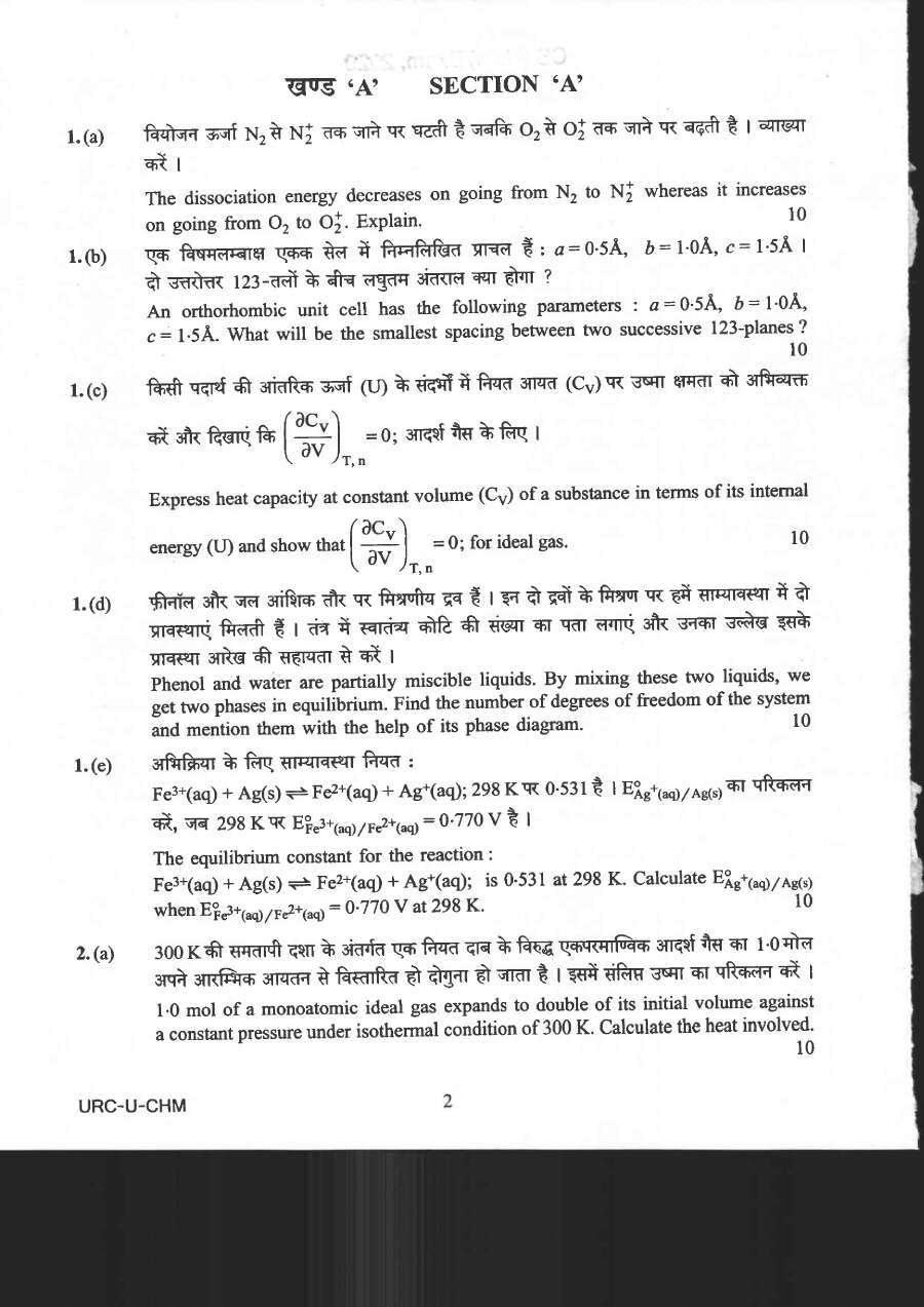 UPSC CS Main 2020 Chemistry Paper I question paper page 1 instructions and exam header scan PDF download