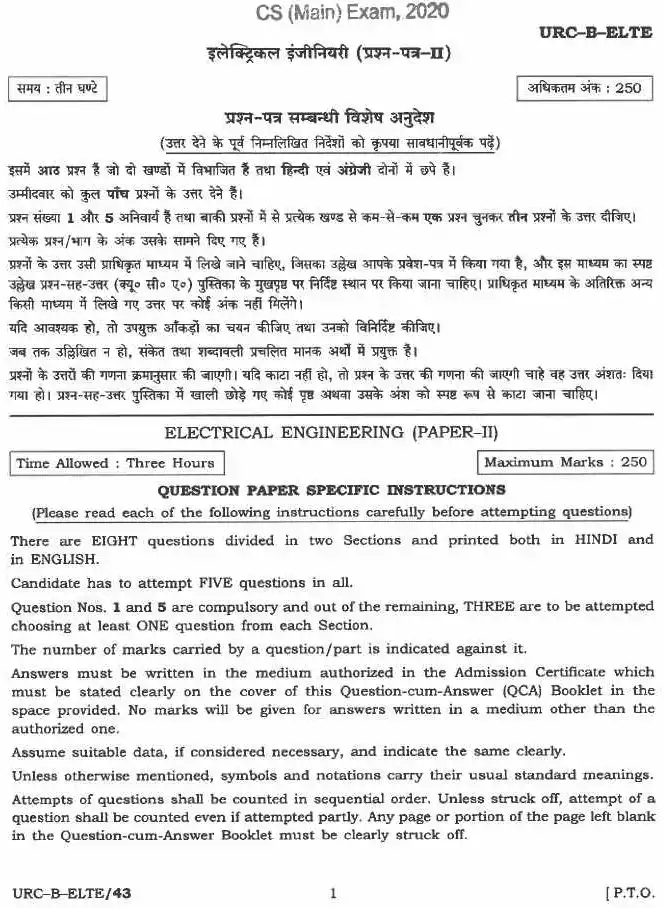 UPSC CS Main 2020 Electrical Engineering Paper II question paper page 1 instructions scan PDF download