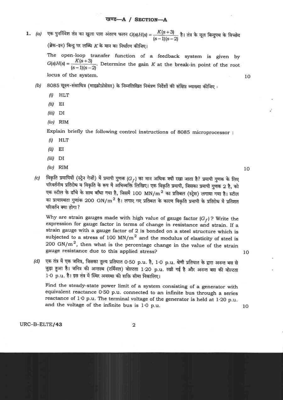 UPSC CS Main 2020 Electrical Engineering Paper II question paper page 1 instructions scan PDF download