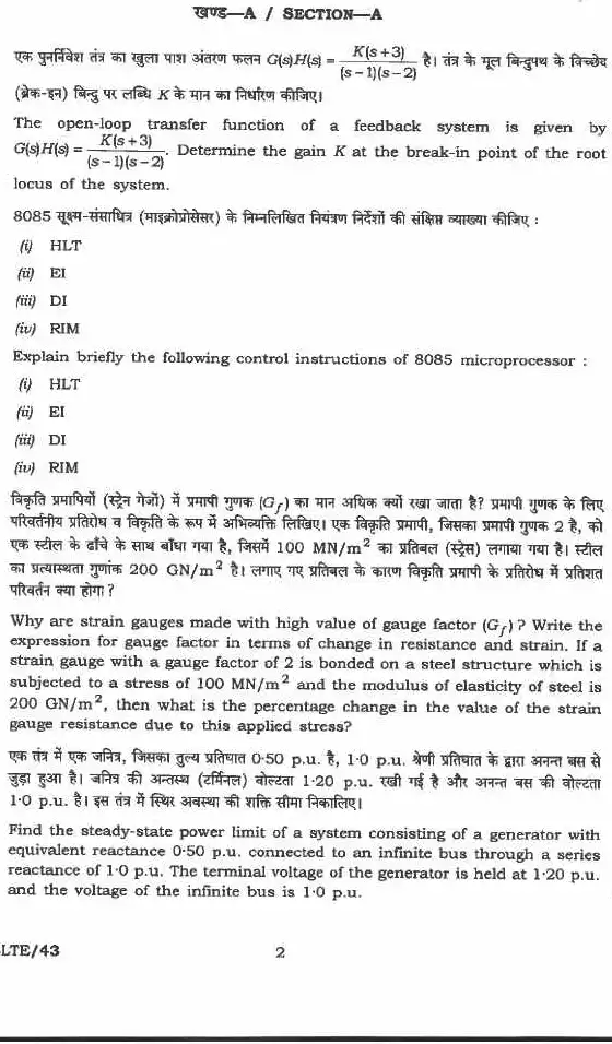 UPSC CS Main 2020 Electrical Engineering Paper II question paper page 1 instructions scan PDF download