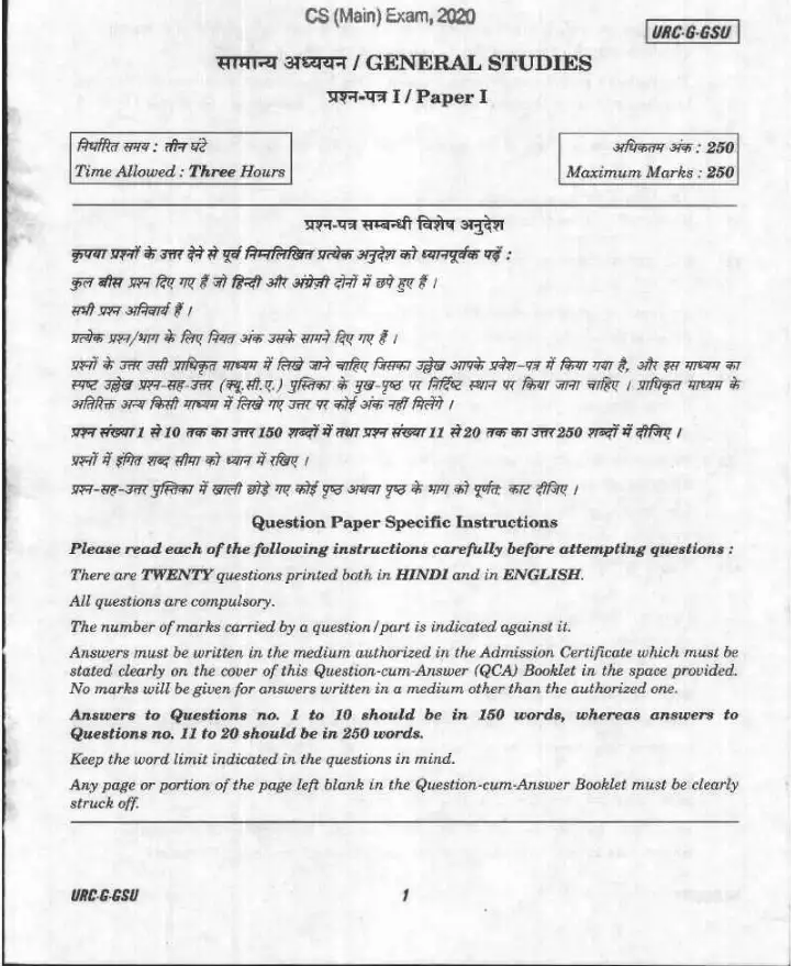 UPSC CS (Main) 2020 General Studies Paper I question paper page 1 instructions scan PDF download
