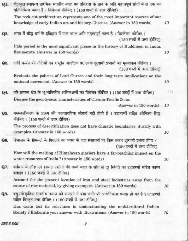 UPSC CS (Main) 2020 General Studies Paper I question paper page 1 instructions scan PDF download
