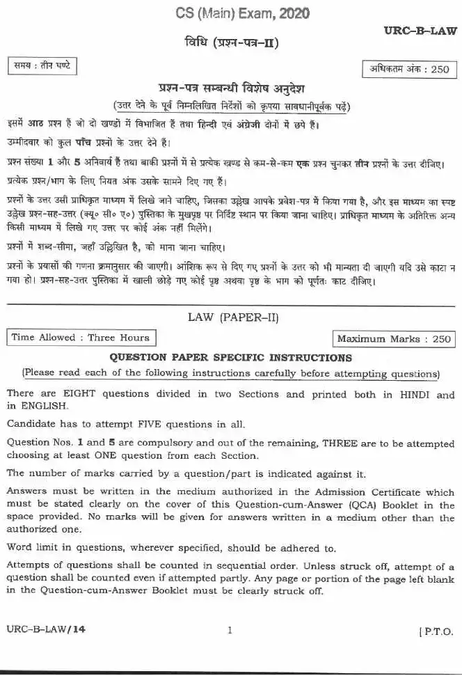 UPSC CS Main 2020 Law Paper II question paper page 1 instructions scan PDF download