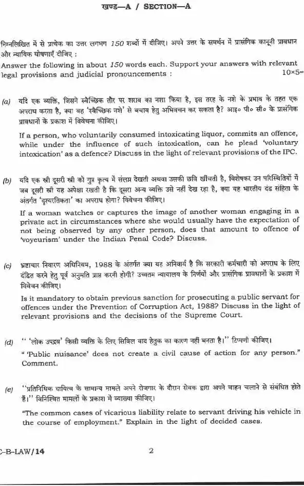 UPSC CS Main 2020 Law Paper II question paper page 1 instructions scan PDF download