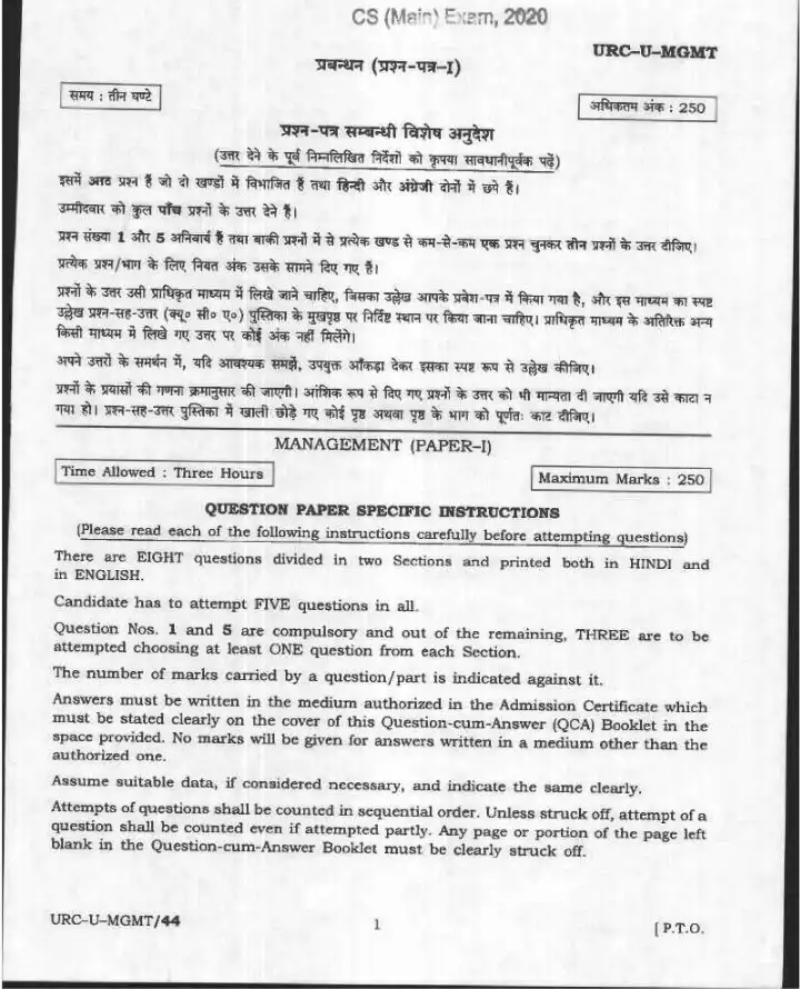 UPSC CS (Main) Exam 2020 Management Paper-I question paper page 1 instructions scan PDF download
