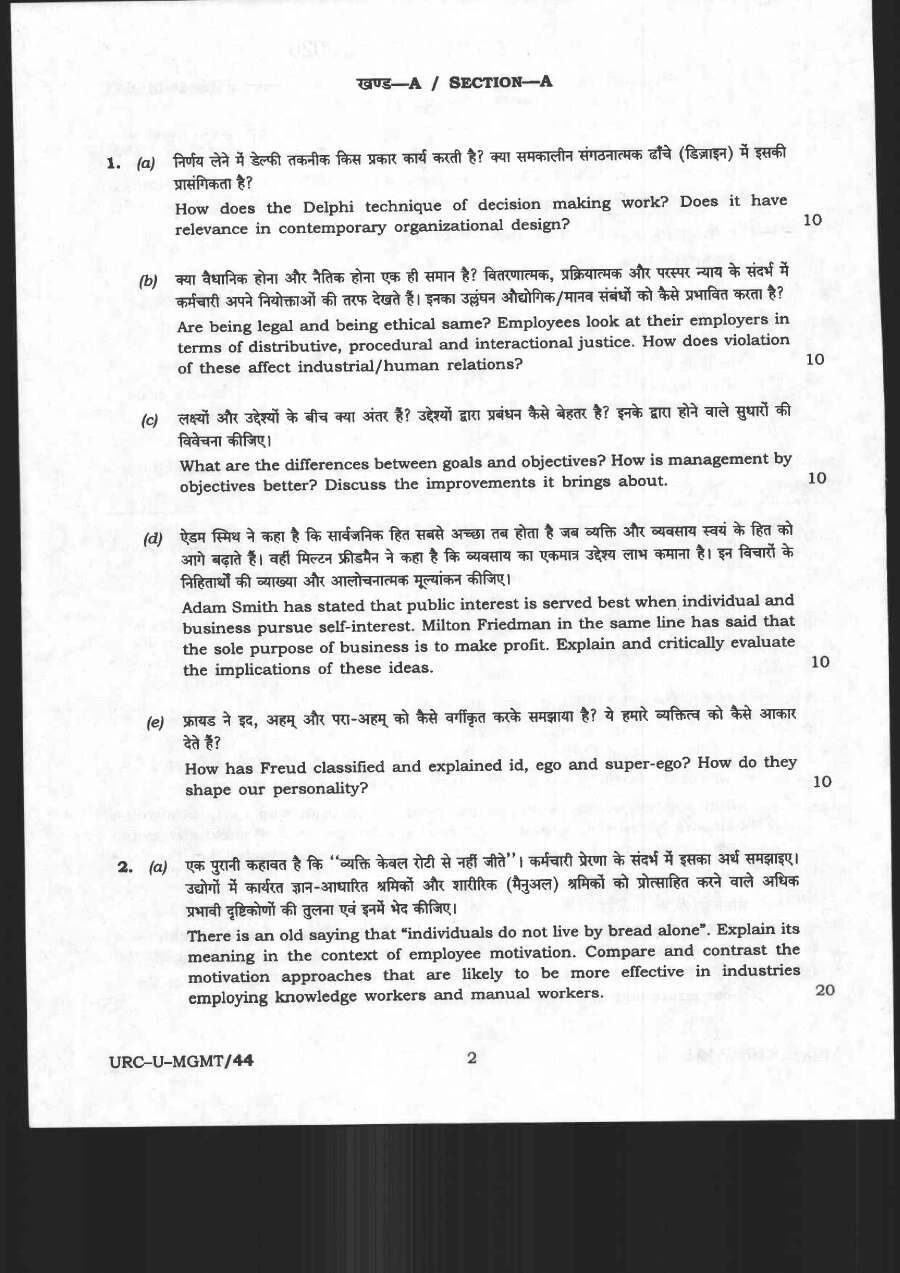 UPSC CS (Main) Exam 2020 Management Paper-I question paper page 1 instructions scan PDF download