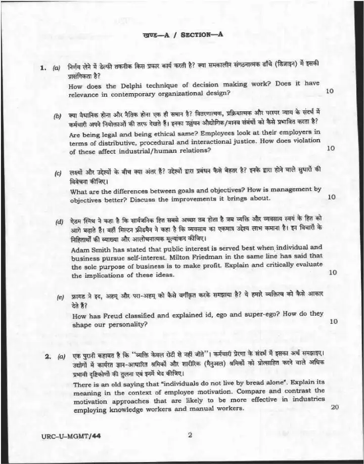 UPSC CS (Main) Exam 2020 Management Paper-I question paper page 1 instructions scan PDF download