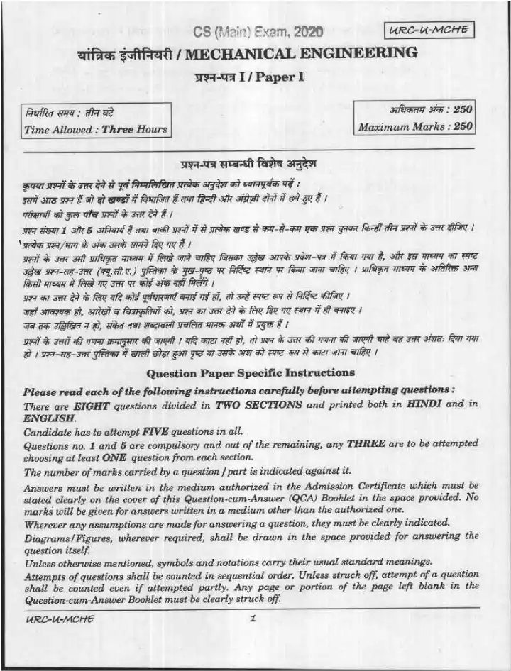 UPSC CS Main 2020 Mechanical Engineering Paper I question paper page 1 instructions scan PDF download
