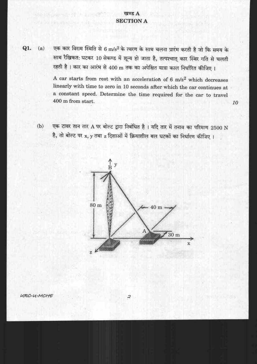 UPSC CS Main 2020 Mechanical Engineering Paper I question paper page 1 instructions scan PDF download