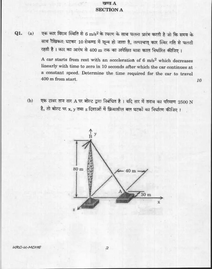 UPSC CS Main 2020 Mechanical Engineering Paper I question paper page 1 instructions scan PDF download
