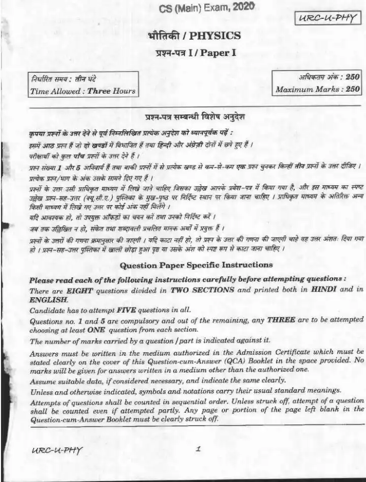 UPSC CS Main 2020 Physics Paper I question paper page 1 instructions scan PDF download