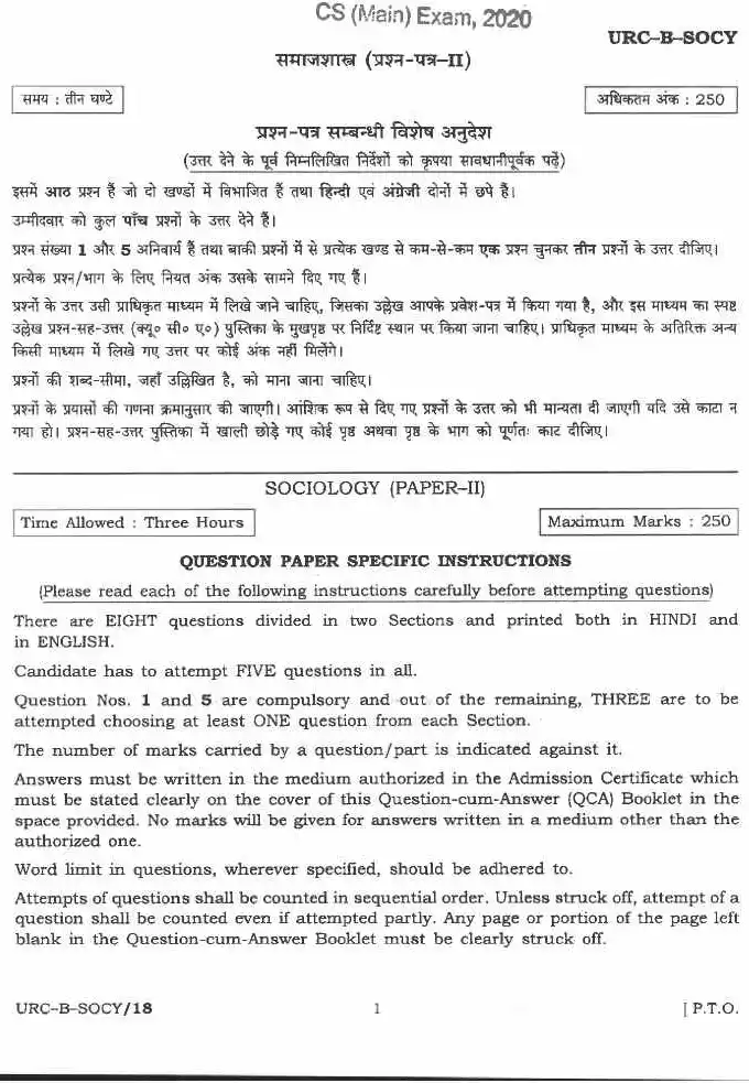 UPSC CS (Main) 2020 Sociology Paper II question paper page 1 instructions scan PDF download