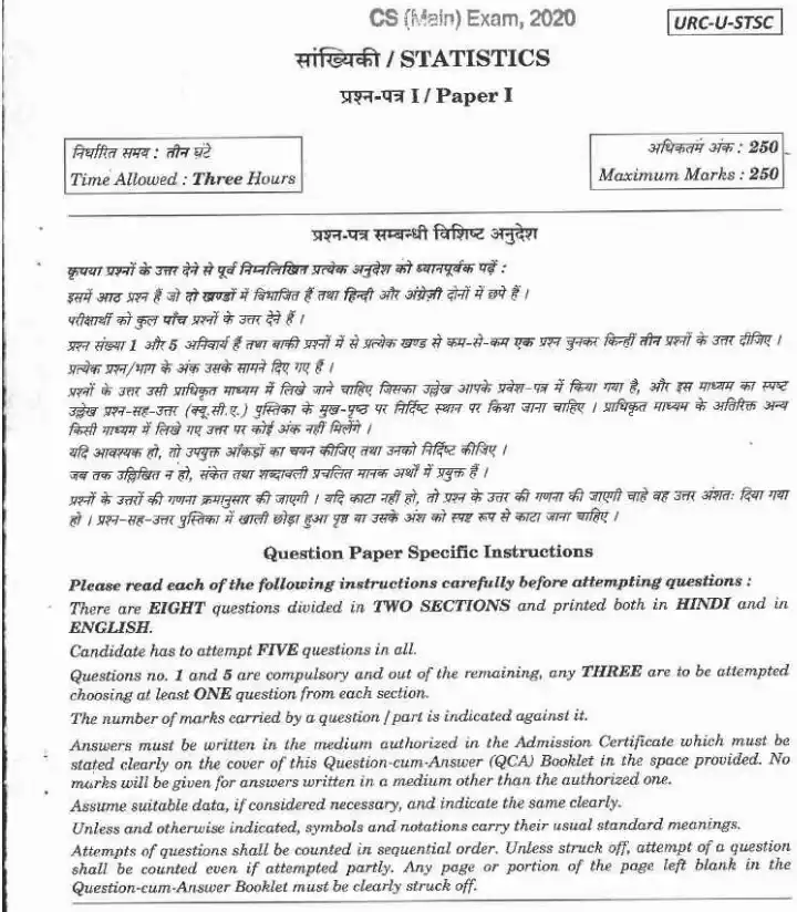 UPSC CS Main 2020 Statistics Paper I question paper page 1 instructions scan PDF download. Includes exam header, maximum marks, time allowed, and specific instructions in Hindi and English.