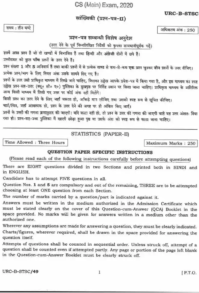 UPSC CS Main 2020 Statistics Paper II question paper page 1 instructions scan PDF download