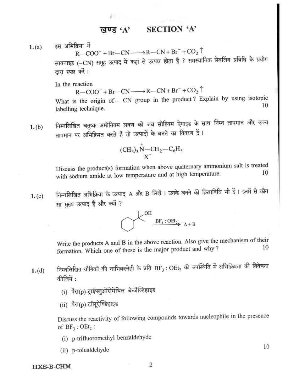 UPSC CS Main 2021 Chemistry Paper-II question paper page 1 instructions scan PDF download