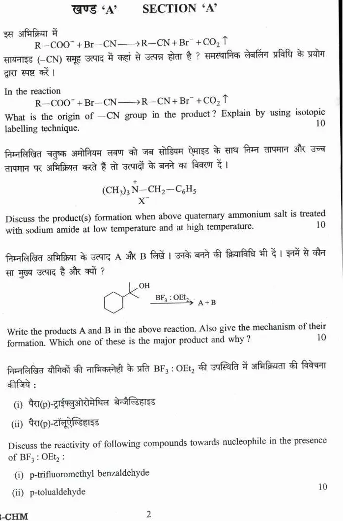 UPSC CS Main 2021 Chemistry Paper-II question paper page 1 instructions scan PDF download