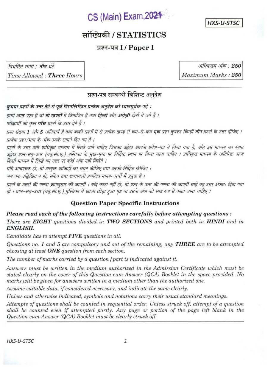UPSC CS Main 2021 Statistics Paper I question paper page 1 instructions scan PDF download