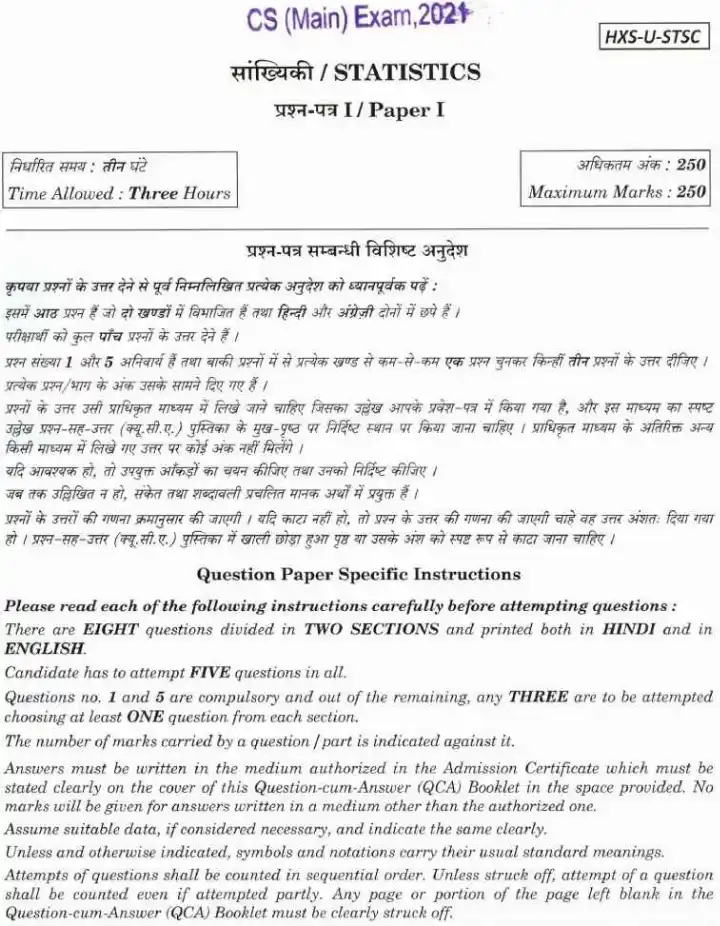 UPSC CS Main 2021 Statistics Paper I question paper page 1 instructions scan PDF download