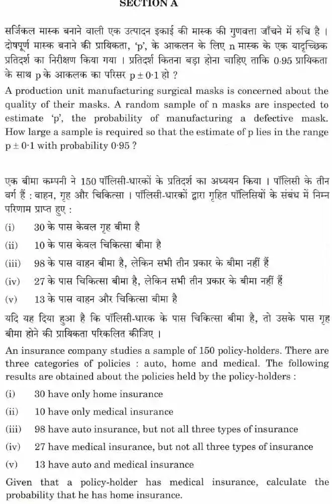 UPSC CS Main 2021 Statistics Paper I question paper page 1 instructions scan PDF download