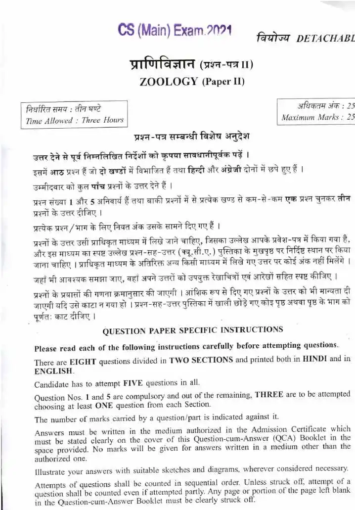 CS Main 2021 Zoology Paper II question paper page 1 instructions scan PDF download UPSC Mains