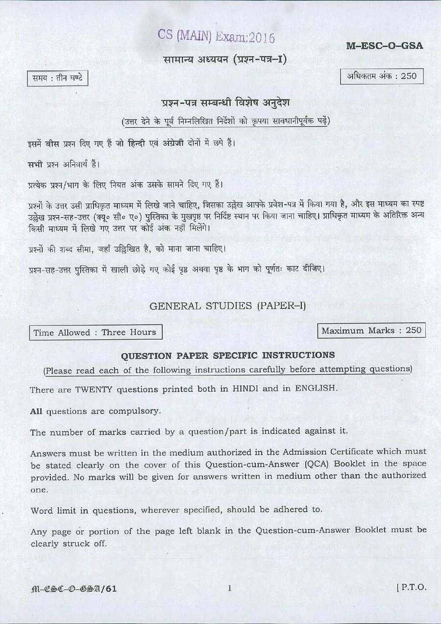 CS (MAIN) Exam 2016 General Studies Paper I question paper page 1 instructions scan PDF download UPSC