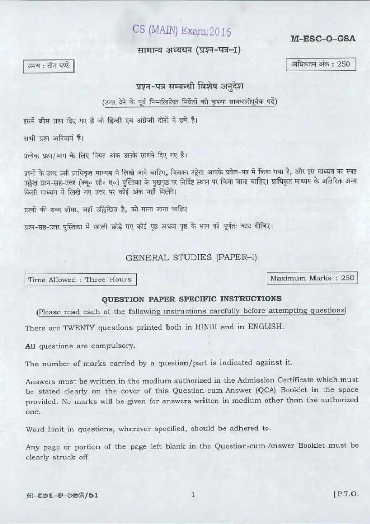 CS (MAIN) Exam 2016 General Studies Paper I question paper page 1 instructions scan PDF download UPSC